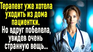Фельдшер уже хотела уходить из дома пациентки, как побелела - заметив странную вещь
