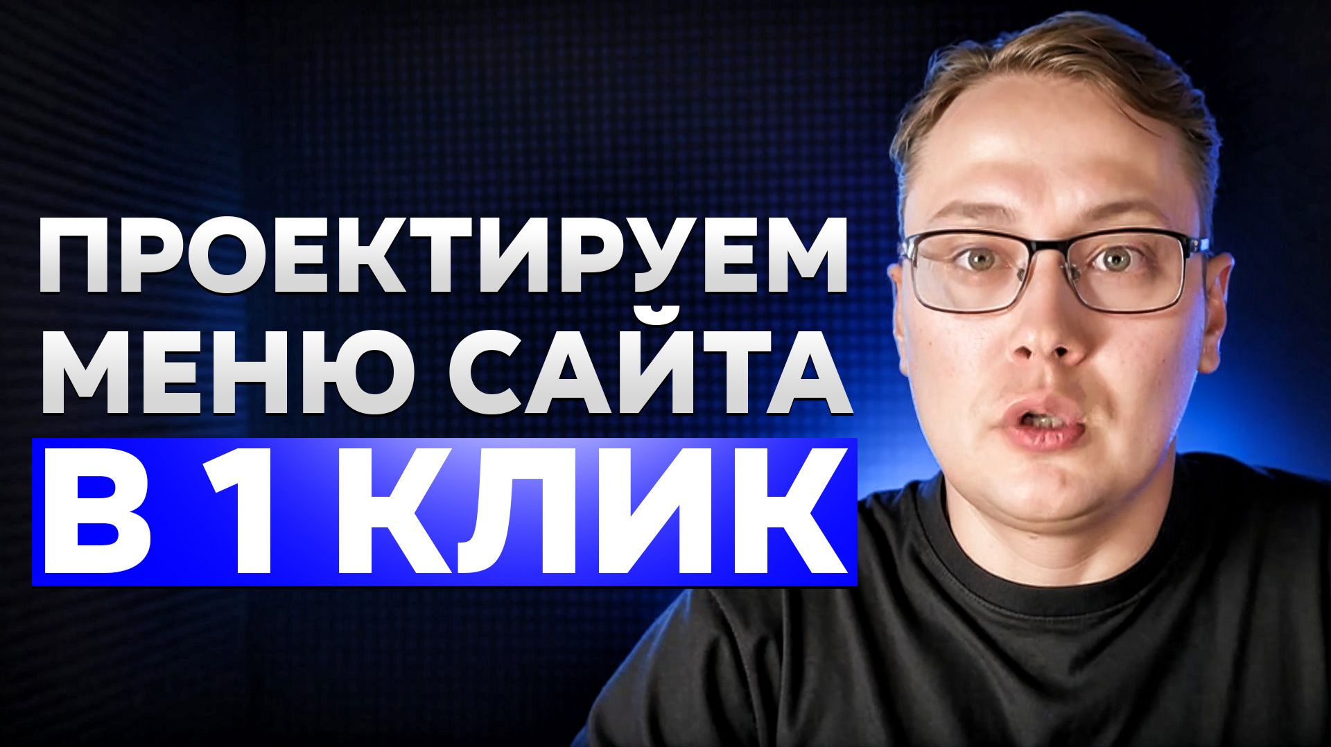 Как увеличить уникальность страниц на 800% и сэкономить 10 часов: SEO-меню в платформе Integrion