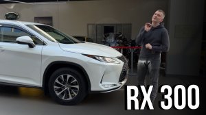Обзор на Lexus RX 300