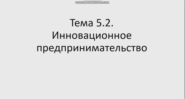 ОПД 321 гр 13.03. Лекция 17