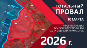 ТОТАЛЬНЫЙ ПРОВАЛ! Бойцы ВСУ РАЗГРОМЛЕНЫ ⚔️ Карта Боевых действий на СЕГОДНЯ!