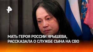 Мать Героя России, который в одиночку удерживал позиции, рассказала о желании сына вернуться на СВО