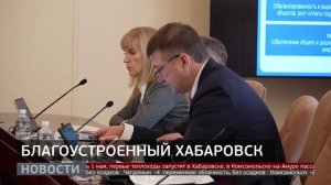 Развитие Хабаровска: планы на будущее. Новости. 11/03/2026. GuberniaTV