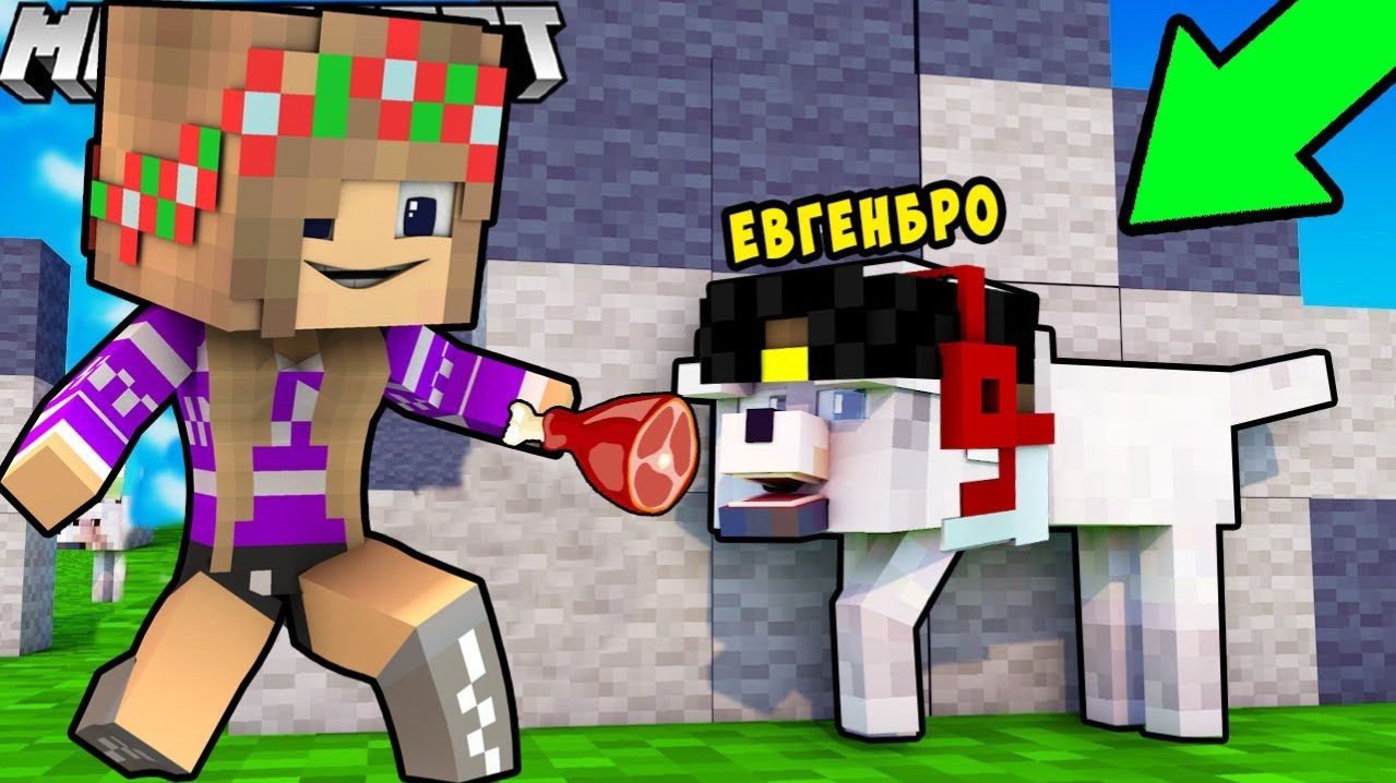 БОМЖ РЕБЕНОК И ДЕВУШКА СОБАКА НУБ И ПРО ВЫЖИВАНИЕ БОМЖА! МАЙНКРАФТ В РЕАЛЬНОЙ ЖИЗНИ ВИДЕО ТРОЛЛИНГ