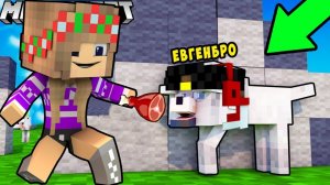 БОМЖ РЕБЕНОК И ДЕВУШКА СОБАКА НУБ И ПРО ВЫЖИВАНИЕ БОМЖА! МАЙНКРАФТ В РЕАЛЬНОЙ ЖИЗНИ ВИДЕО ТРОЛЛИНГ