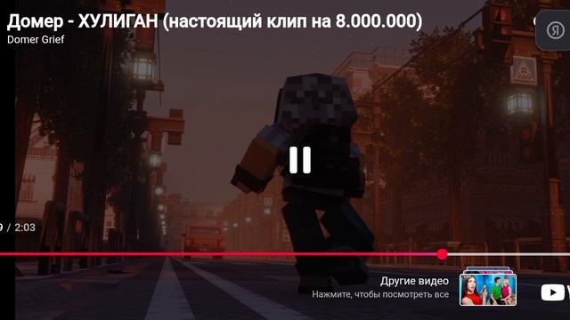 реакция Muxuna на клип домера на 8 000000