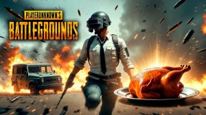 PUBG: Иду за ТОП-1! 🍗 Сквады, мясо и безумные моменты