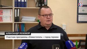 Участникам программы «Севастополь — город героев» показали, как организована работа в МФЦ