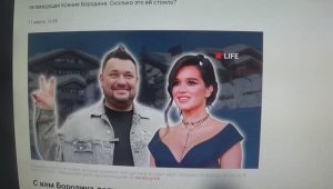 ШУТКА : Бородина  зарабатывает в России , тратит во Франции.    ПОДПИШИСЬ