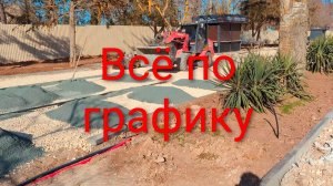 Евпатория 2026. Ремонт набережной Горького идёт согласно графика, к летнему сезону будет завершён!