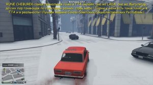 Лада Жигули в ГТА и в реале Lada Zhiguli in GTA and in real