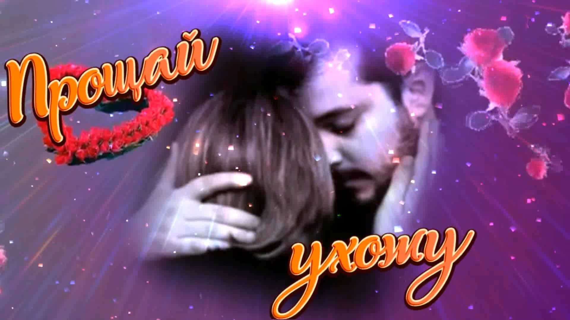 Игорь Тузов - Прощай, ухожу