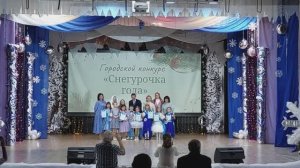 «Снегурочка года - 2023» Городской конкурс для девочек 7-8 лет