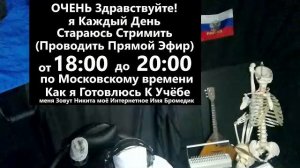 15 Чат Стрим Лайфстайл говорит Бромедик я Студент Медик Учусь В Медицинском УНиверситете 1 Курс