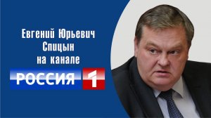 "«Дальнобойщику» Владимиру Гостюхину — 80!" Е.Ю.Спицын на канале Россия-1 "Малахов" (10.03.2026)