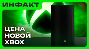 Xbox за 100000₽ // Успех Slay the Spire 2 // Увольнения разработчиков Battlefield 6
