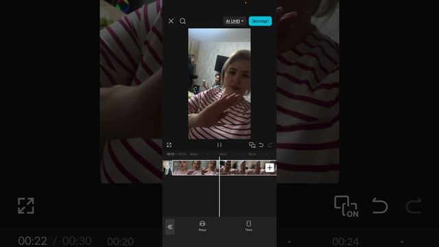 Монтаж видео в CupCut