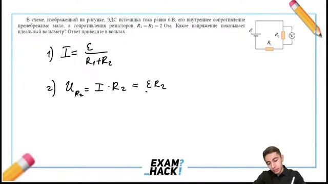 В схеме изображенной на рисунке ЭДС источника тока равна 6 В его внутреннее - 25711