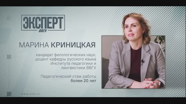 ЭКСПЕРТ_ВВГУ_Направление подготовки_Лигвистика