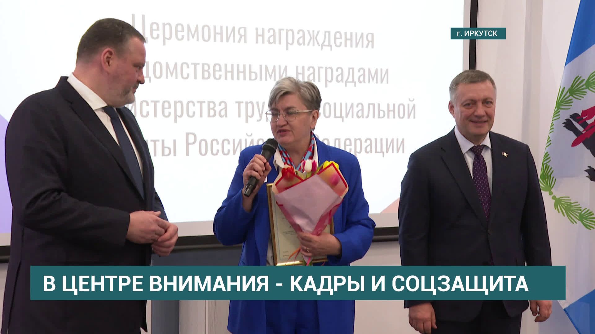 Министр труда и социальной защиты РФ Антон Котяков оценил работу службы занятости в Иркутске