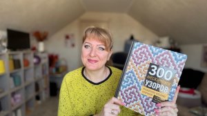 Эфир 11.03.26 Новая книга, новая пряжа