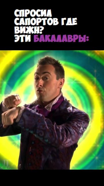 ГДЕ ВАРДЫ ПАРНИ