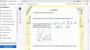 1-5. Векторы. ЕГЭ профиль