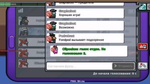 я попал в амонг ас!?