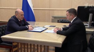 Михаил Мишустин провел встречу с главой банка ПСБ.