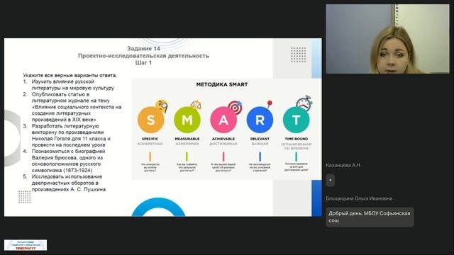 03.03.2026 Актуализация предметных и методических компетенций учителя литературы
