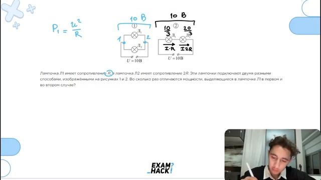 Лампочка Л1 имеет сопротивление R а лампочка Л2 имеет сопротивление 2R - 24790