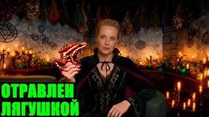 Как лягушка отравила Навального*? Юлия Навальная* рассказала правду...