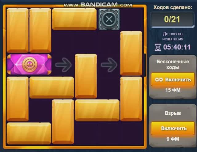 Уровень 3 Испытание 56