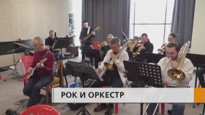 Эстрадно-джазовый оркестр филармонии готовит для зрителей яркое музыкальное событие