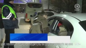 Новости | Эфир