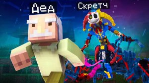 😨 Я Стал ПОМОЩНИКОМ ПРОТОТИПОМ в Майнкрафт!