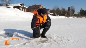 Осторожно — тонкий лёд!