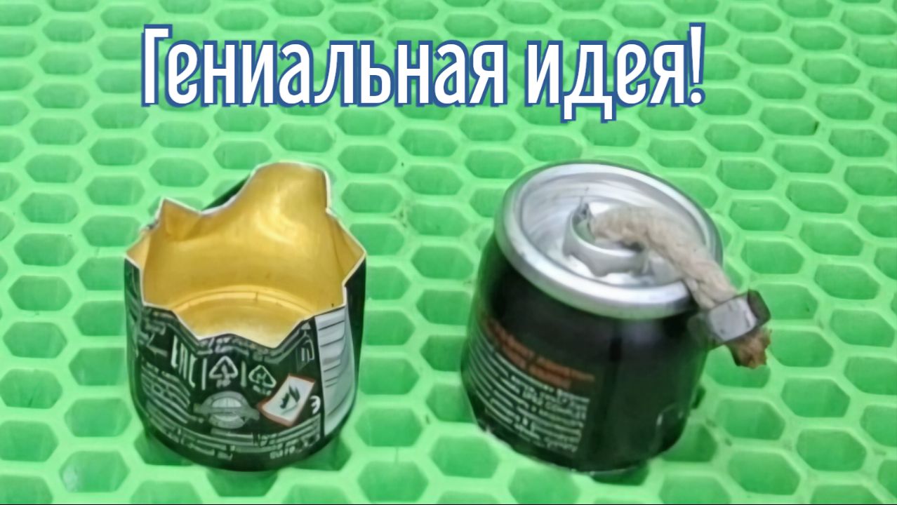 Почему я Раньше до этого не додумался, Как сделать Масляную свечу за 3 минуты!