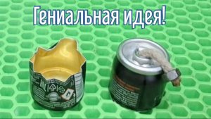 Почему я Раньше до этого не додумался, Как сделать Масляную свечу за 3 минуты!