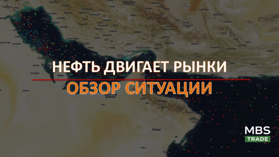 НЕФТЬ ДВИГАЕТ РЫНОК? Разбор: MOEX, юань, нефть, серебро и крипта
