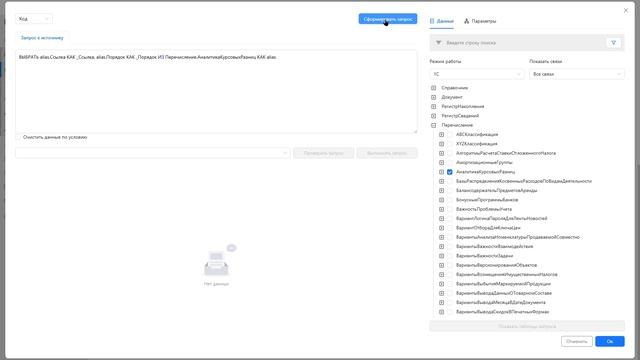 S2E3 Полная загрузка Перечисления из 1С в Greenplum
