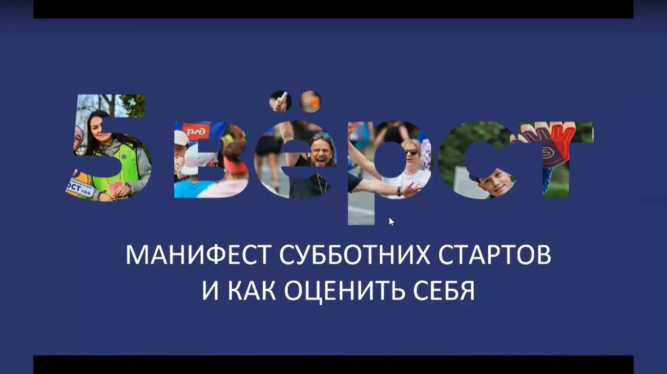 « стандарт качества 5 вёрст » Кирилл Поболелов