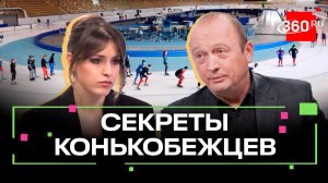 Арена лучше, чем в Милане: где в Подмосковье самый быстрый лед? Фавориты