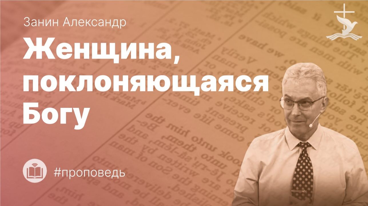 Занин Александр 