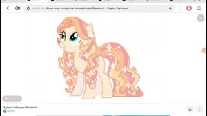 воумоуглим милая пони🩵