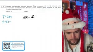 Период полураспада изотопа магния 28 12 Мg составляет 21 ч Во сколько раз уменьшится - 21326