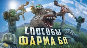 КАК ФАРМИТЬ СЕЗОННЫЕ ОЧКИ В СТАЛКРАФТ БЫСТРЕЕ ВСЕХ?