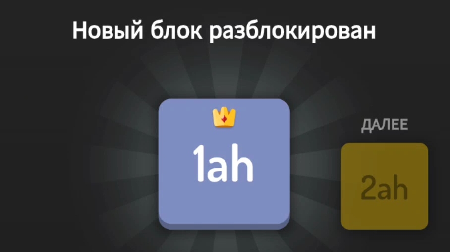 M2 Blocks (315ag → 630ag → 1ah)