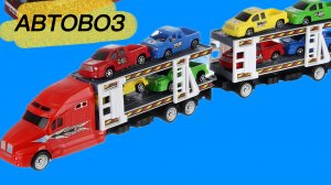 МУЛЬТИК ДЛЯ ДЕТЕЙ АВТОВОЗ И МАШИНКИ. ИГРУШКИ ДЛЯ ДЕТЕЙ. МАШИНКИ ДЛЯ МАЛЬЧИКОВ.