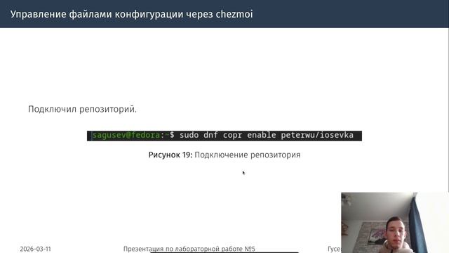 Операционные системы, защита лабораторной работы №5
